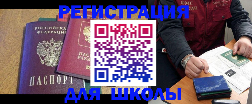 регистрация со штампом в паспорте в Долгопрудном