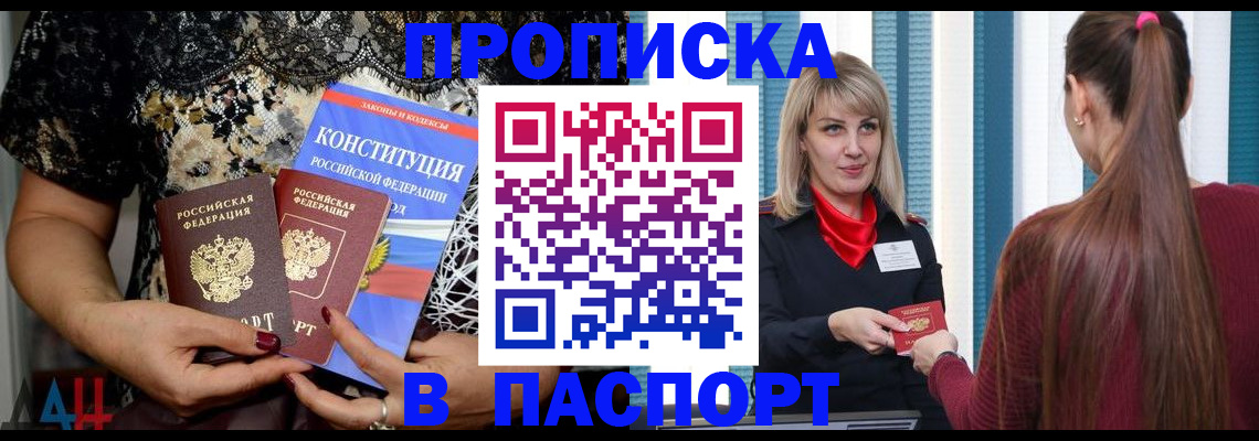 подбор жилья для школьной регистрации в Долгопрудном