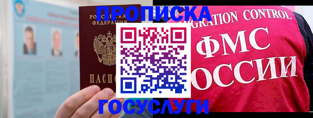 поиск подходящего жилья для регистрации в Долгопрудном