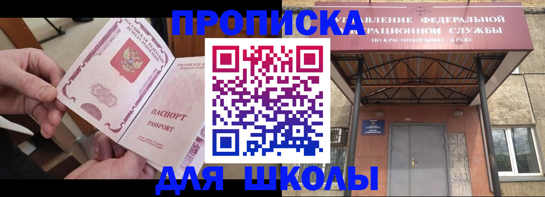 документы для регистрации по РВП в Долгопрудном